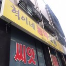혁이네농약 네이버블로그