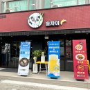 솔중화요리 이미지