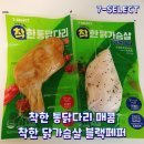 착한닭 - 성남시 수정구 수정로120번길 26 | 착한닭