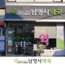 남영사약국 이미지