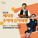 쎄시봉 추억의 음악여행 이미지