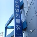 해피랜드상설매장 이미지