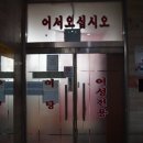 서강해수탕 이미지