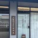 스튜디오 아티모 이미지