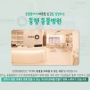 아름다운동물병원 이미지