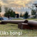 백은마사지 이미지