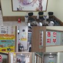 산내 불가마 사우나 이미지