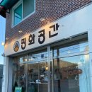 신림초등학교 | [원주 카페] 원주 신림 카페 레트로감성의 편안한 카페 평화공간