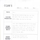 문현고등학교 | 진인 영어학원 졸업생 수강후기