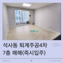 퇴계공인중개사사무소 이미지