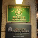 한아름종합화장품자판기 | 원주 가성비 호텔 조식 맛난 베니키아호텔 비즈인 가족여행숙소추천