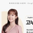 파레토프렙어학원