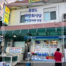 자야회식당