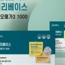 안약사의 안약국 이미지