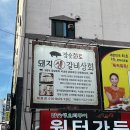 울산 태화동 맛집 돼지 생갈비 상회