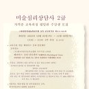 아동상담사 2급 자격 과정 이미지