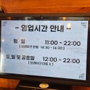 수내역.롯데백화점 | 분당 수내역 맛집 판교집 냉삼 쫄목살 육회 후기, 롯데 백화점 맛집 추천