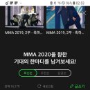 임영웅 MMA 이미지