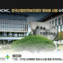 (주)엔씨솔루션