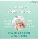 씨유 성남센터엠점 | 아기 사두,단두 두상교정 비바3D헬멧 위례센터 상담후기 ft. 추천인코드공유(내돈내산)