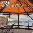 33 | 경남글램핑 더뷰인비토 오션뷰 사천글램핑 프라이빗 바베큐 수영장까지 완벽함