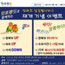 인포젠 네이버블로그