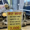역곡북부시장 | 역곡 북부시장 “십원당” 붕어빵 후기