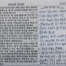 2024년 10월 2일(수) 새벽예배 이사야 54장 1~17절 천국복음의 확장 이미지