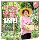 아산약선마을