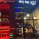 라무진광주