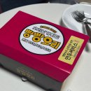 오리날개튀김빵빵오리 이미지