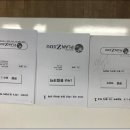 플랜지과학학원
