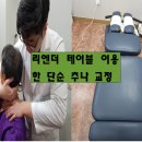 정법한의원 이미지