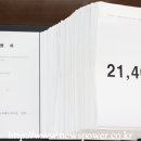 한기총, 서울서부지법에 동성결혼 합법요구 반대 탄원 서명 제출 (뉴스파워) 이미지