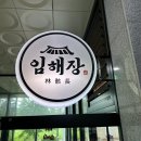 흰바위로232번길 이미지