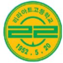 리라아트고등학교 | <연수구 기타학원> 2015년 리라아트고등학교 디지털사운드콘텐츠과(실용음악과) 모집요강