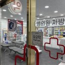 하이팜약국 이미지