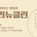 양주회천신도시 디에트르 센트럴시티 | 덕계 아파트유리창청소, 양주 회천신도시 디에트르센트럴시티 아파트 창문청소업체 - 유리창 청소 로봇...