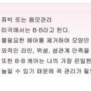 왁싱아트 - 평택시 비전5로 33 | 왁싱아트
