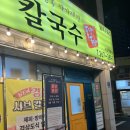 퐁당퐁당옥동점 이미지