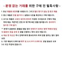 미사용 일제 자전거 바퀴용 튜브 일괄 이미지