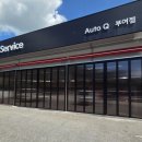 조성카센타 이미지