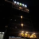 펜션뷰 | ⭐ 영덕 오션힐파크 호텔펜션 솔직 후기 (오션뷰 숙소 추천)