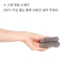 여름철 수세미 관리 방법 이미지