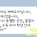 베베유카 네이버블로그