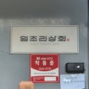 가평 아침고요수목원근처숙소 바베큐장 계곡펜션추천 임초리부뚜막 302호