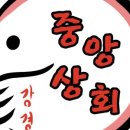 중앙젓갈 이미지