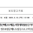 상속재산 빼돌리기, 중간배당 후 폐업, 차명계좌 활용 등 악의적 체납 끝까지 징수 이미지