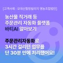 오대산힐링빌리지영농조합법인 이미지