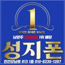 (주)한양메디칼 | ⚡20260220 정직한휴대폰의 정직한 개통후기⚡오남리 핸드폰매장 추천